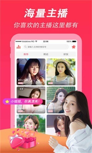 夜月直播apk在线下载下载