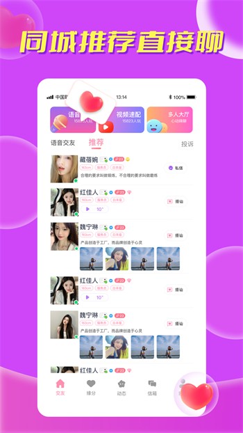 春天直播正版app安卓版下载